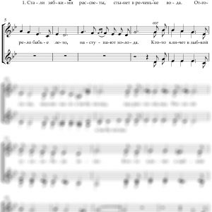 "Гуси-лебеди" (Виа Крапива)