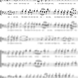 "Дым" ("Дымом потянуло")