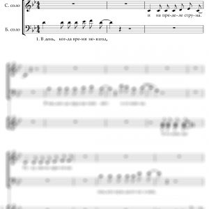 "Мы вместе" (Д. Майданов, Л. Долина и др.)