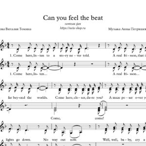 "Can you feel the beat"