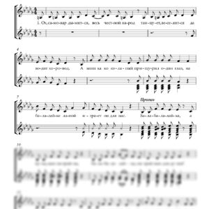 вскладчину Balalajka